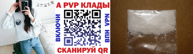купить закладку  нарко площадка как зайти  APVP мука  Котельниково 