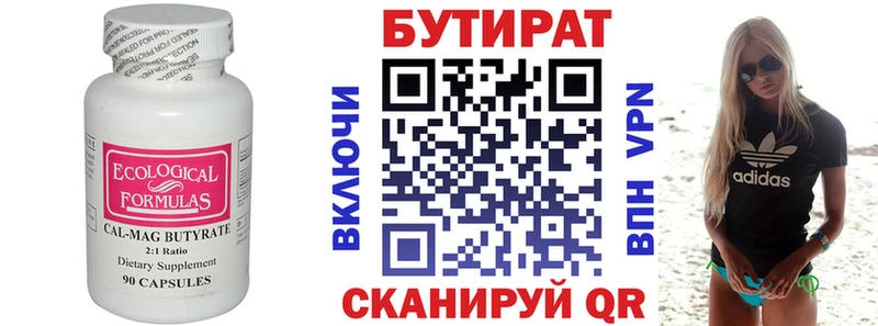 наркотики  Котельниково  Бутират Butirat 