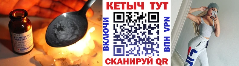 КЕТАМИН ketamine  Котельниково 